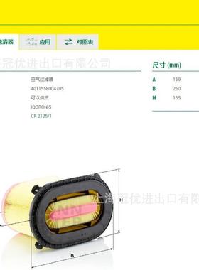MANN曼牌C26270空气过滤器