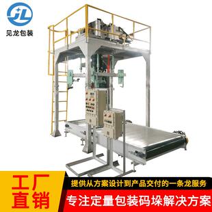 无锡昆山供应滑石粉粉砂浆碳黑吨袋包装机包装称定量包装秤
