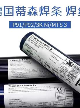 奥钢联伯乐TPhoenixCrMo9V耐热钢焊条P91T91电焊条E9015-B9