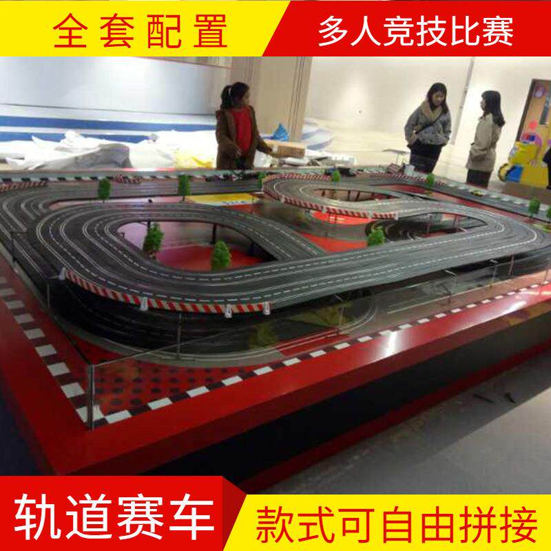 儿童游乐园设备室内商场电动轨道赛车商用娱乐设施轨道车玩具项目