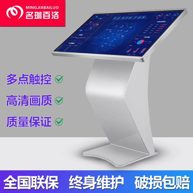 触摸查询广告机一体机55/65寸高清立式卧式触控多媒体自助终端机
