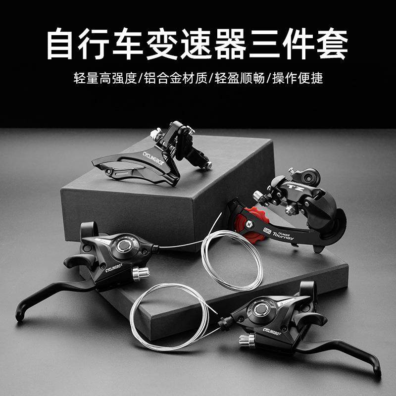 变档自行车成人铝合金男士自行车调速器车变速器套件改装配件大全