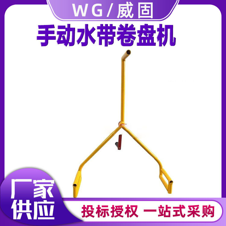 手动水带卷盘机移动水带卷盘卷水带机器新型卷