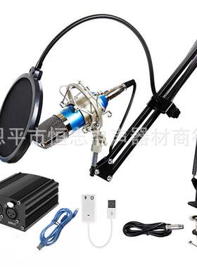 BM-700电脑网络K歌话筒套装NB-35防喷网USB电源电容式麦克风