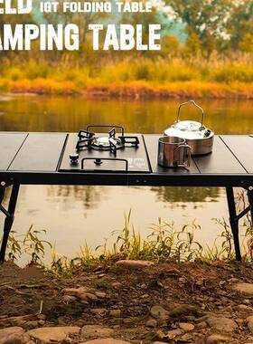 CLS户外折叠桌露营便携蛋卷桌野餐烧烤桌IGT炉移动厨房升降铝板桌
