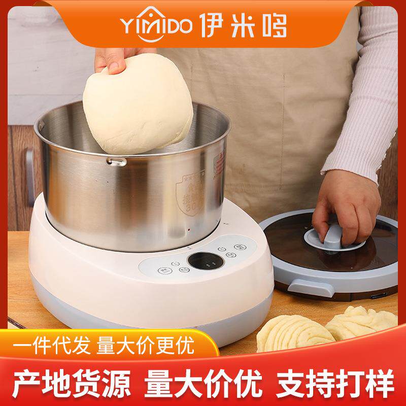 家用和面机小型全自动面粉揉面机厨师机发酵醒面活面搅面机面团机