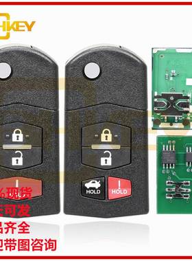 适用于马自达2+1键4键汽车钥匙BGBX1T478SKE125-01ID63315MZH