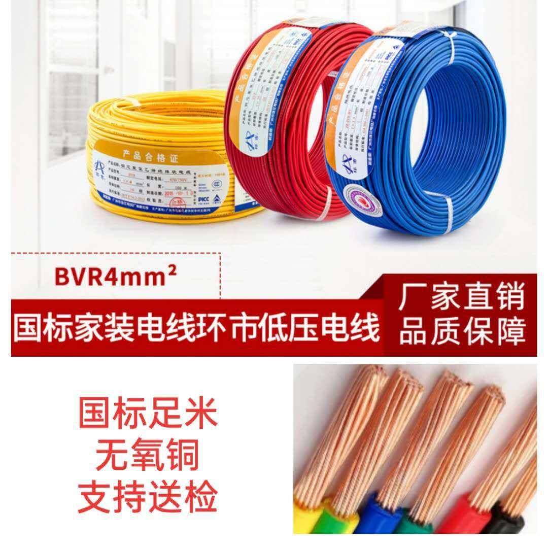 环市珠江电缆家装电线国标BVR2.54平方主线铜芯多股软线电源线,纺织面料/辅料/配套,纺织机械配件,淘宝优惠券,粉丝福利购,淘宝优惠卷