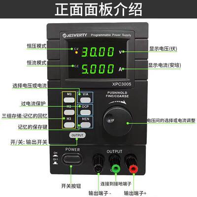 JESVERTY可编程直流稳压电源XPC3005可调压求精久源线性电源30V5A