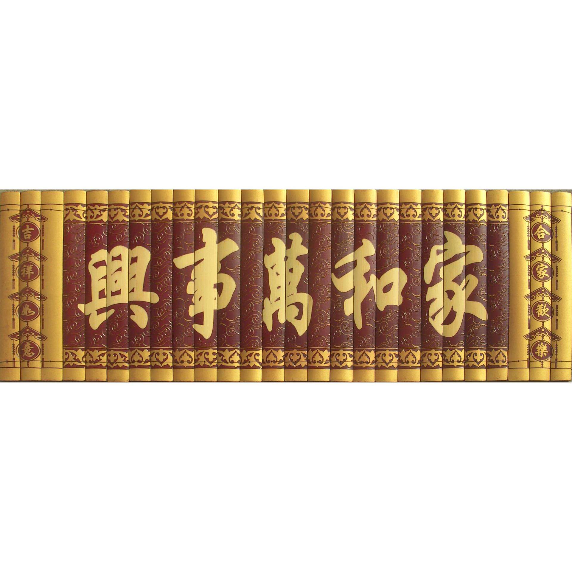 竹简四字牌匾挂件装饰特色工艺品直销刻字