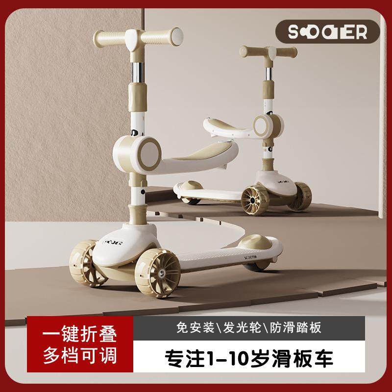 儿童滑板车2-12岁宝宝可坐可骑滑三合一小孩单脚滑行溜溜车,纺织面料/辅料/配套,纺织机械配件,淘宝优惠券,粉丝福利购,淘宝优惠卷