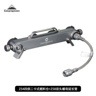 柯曼便携式 燃料仓搭配双头螺母延长管可搭载更多气罐 四供二卡式