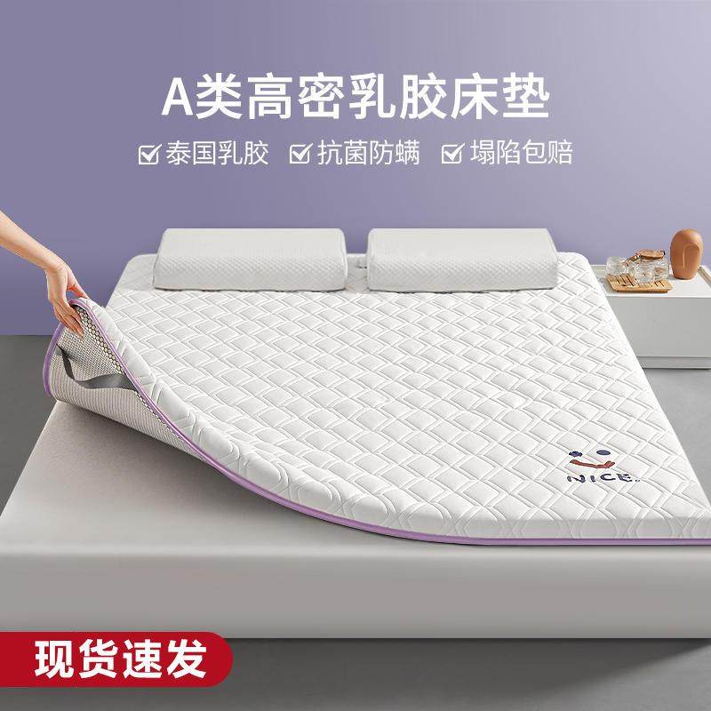 A类乳胶床垫加厚双人家用超厚可折叠单人宿舍榻榻米租房睡垫,机械设备,其他机械设备,淘宝优惠券,粉丝福利购,淘宝优惠卷