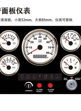 241*177mm12V组合转速油压水温电压油位面板仪表改装车船通用