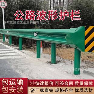 波形护栏乡村公路山区防护两波热镀锌喷塑波形形梁钢安全波形护栏