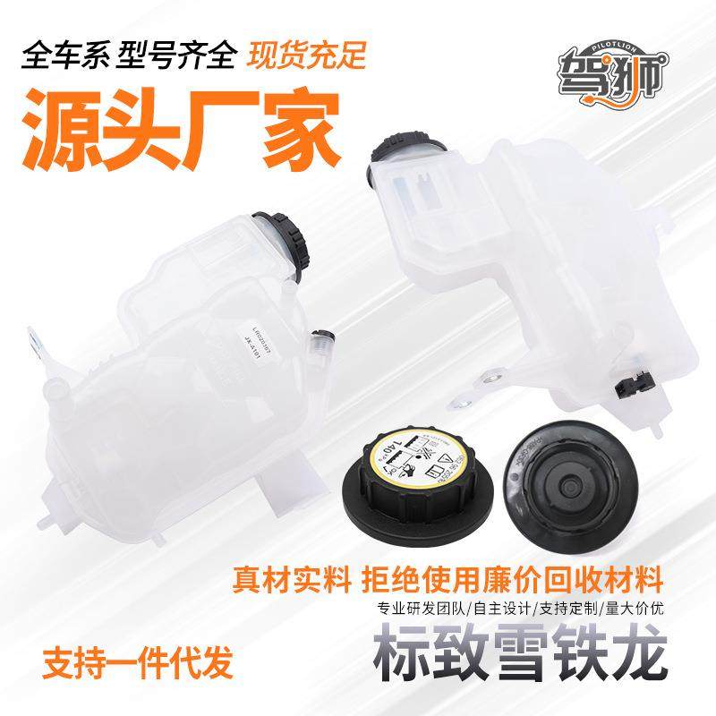 适用于路虎发现34揽胜揽运神行者2极光冷却液水箱防冻液副水壶盖,纺织面料/辅料/配套,纺织机械配件,淘宝优惠券,粉丝福利购,淘宝优惠卷