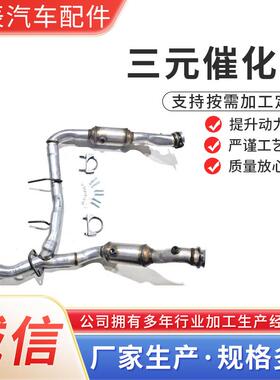 15-17FordExpedition3.5L催化器Y管