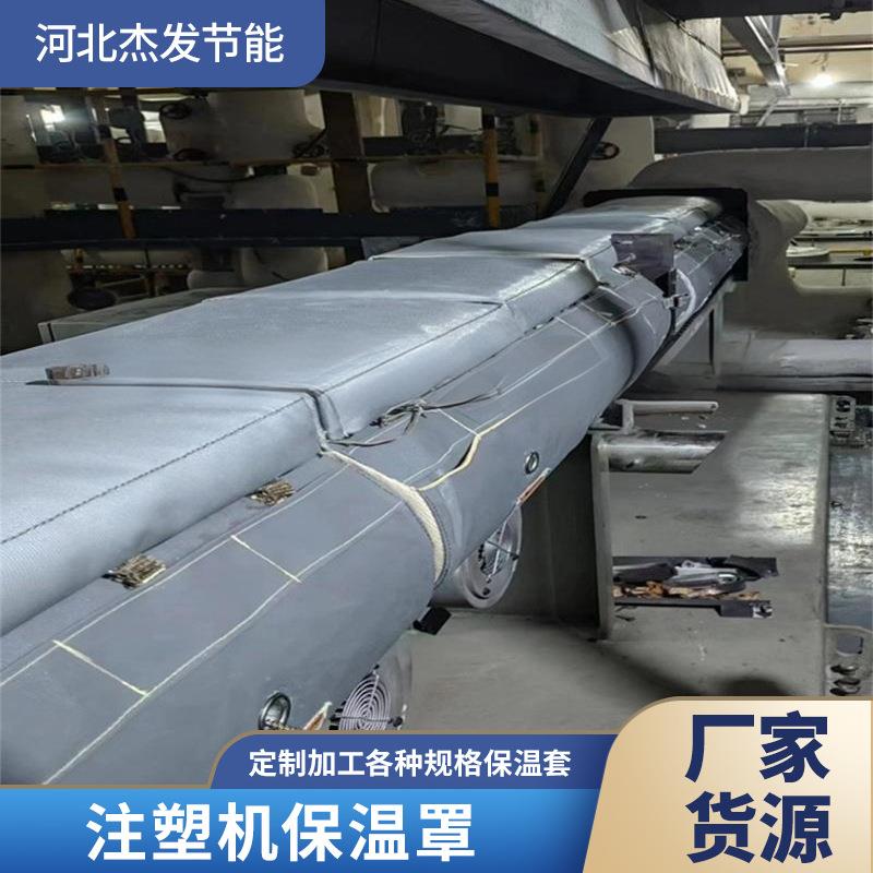 电伴热注塑机保温罩拉带式排气管隔热套蒸汽隔热柔性衣防火保温罩