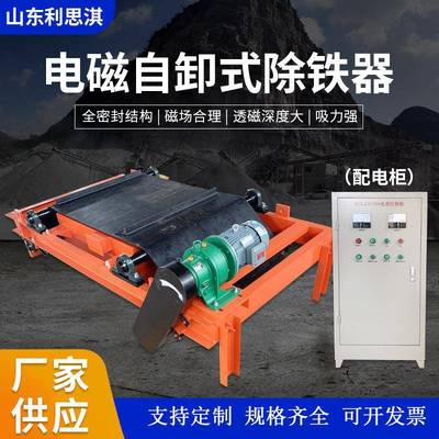 电磁自卸式除铁器临朐电磁除铁器RCYD自卸式强磁除铁器