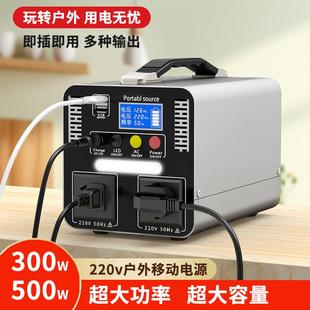 新款300W/500w户外移动储能电源夜市摆摊露营房车大容量电池