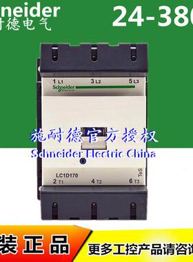 原装三极接触器LC1D17000F5CLC1D17000F7C110V170A