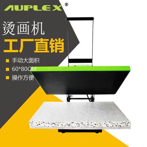 新款大面积手动烫画机60*80LOGO压烫机服装平面烫画热转印设备