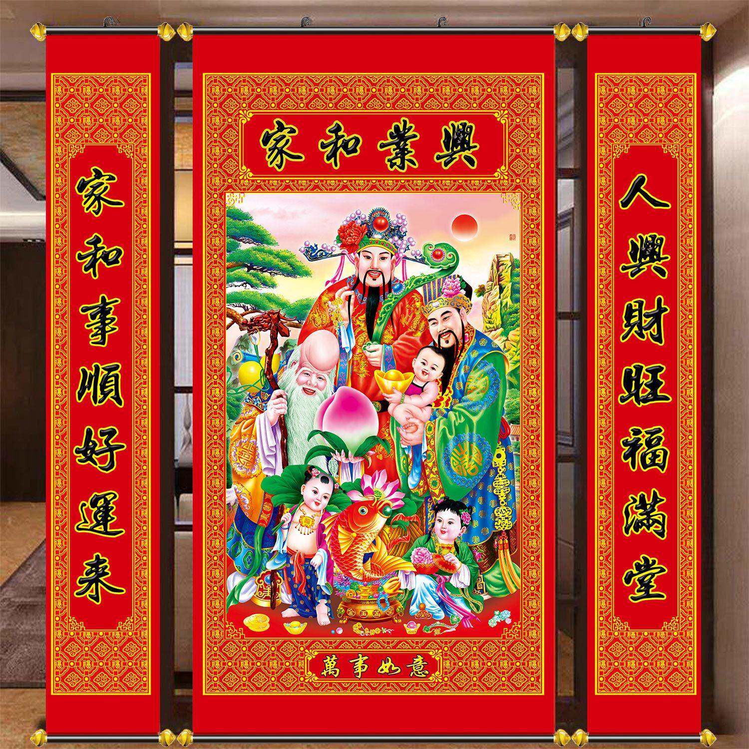 结婚中堂挂画家和喜庆挂画壁画装饰乔迁新居落成农村大气婚庆祝福