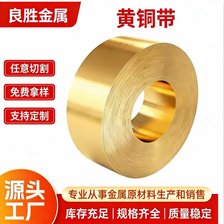 C2680R青铜片磷铜板CuZn10CuZn42