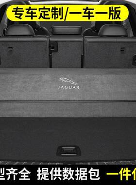 捷豹后备箱收纳箱XJ/XFL/XEL/F-PACE/E-PAC汽车车载专用储物箱盒
