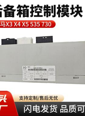 尾门摸块61357335274.BMX5，X6电动