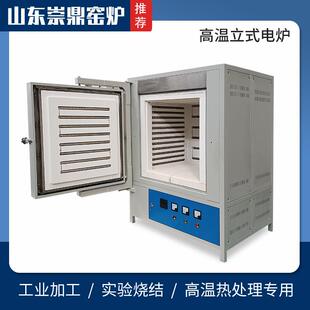 山东崇鼎煅烧淬火玻璃箱式炉智能高温铝合金熔炼立式电炉