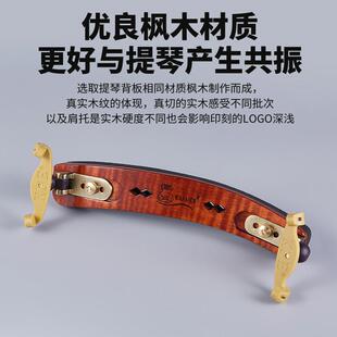KPE小提琴肩垫4/43卡派尔中提琴肩托15/16腮托配件1/2可调琴托4/1