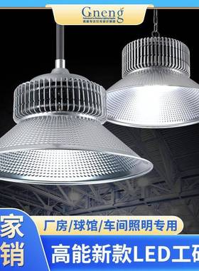 高能鳍片led工矿灯厂房吊灯工厂车间工业照明仓库天棚100200W超亮