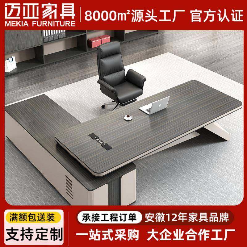 现代简约董事长总裁桌老板办公桌经理时尚大班台办公室桌椅组合,畜牧/养殖物资,畜牧/养殖器械,淘宝优惠券,粉丝福利购,淘宝优惠卷