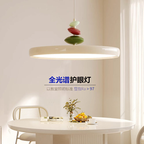 全光谱飞碟餐厅灯现代简约飞盘吊灯餐桌家用高级感奶油风吧台灯具