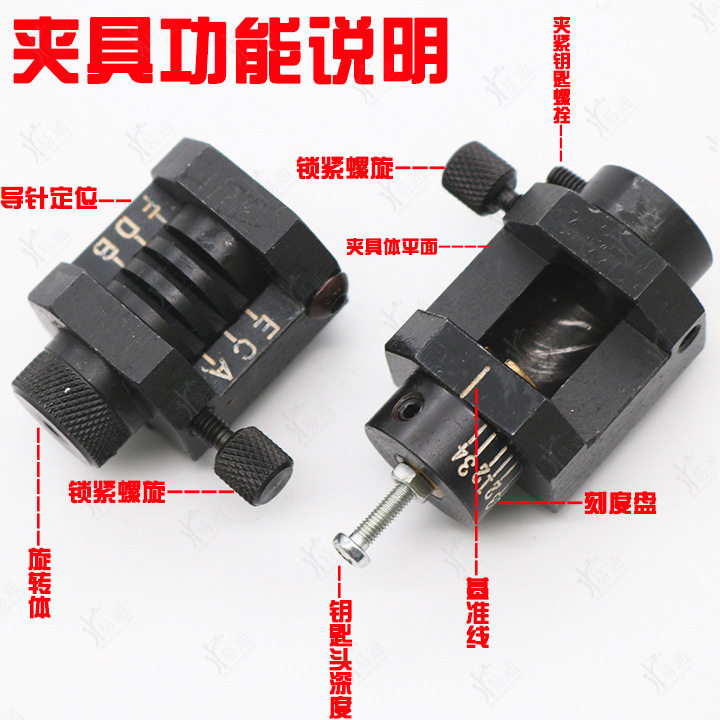 文兴福特夹具适用福特汽车钥匙专用夹具蒙迪欧全顺钥匙夹具组合