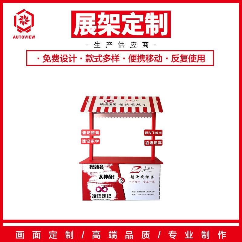 超市地摊画面定展台展架折叠陈列架促销桌培训机构活动宣传桌
