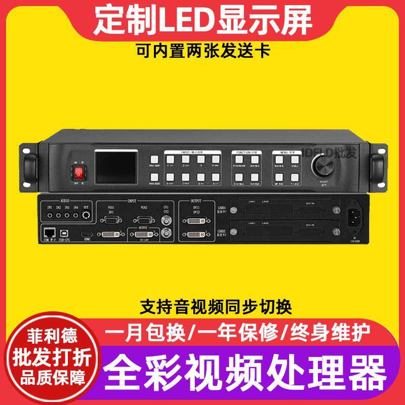 凯视达KS880全彩led显示屏视频处理器室内舞台KTV大屏幕控制系统