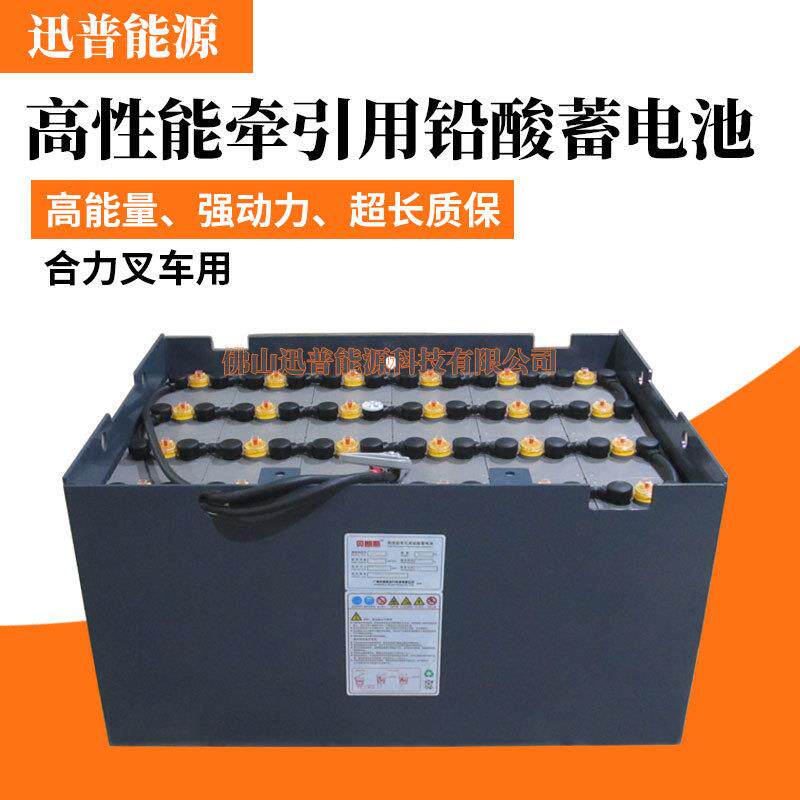 火炬叉车电48V550Ah合力电动叉车蓄电池10DB550D-550叉车电池