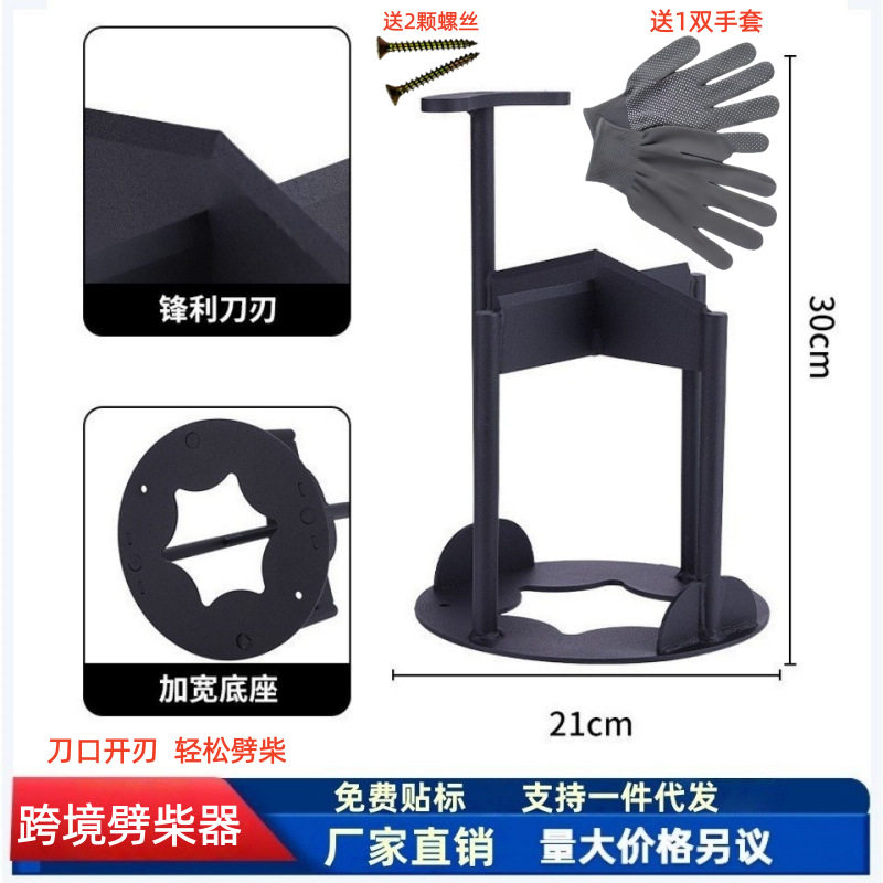 跨境手提劈木机劈柴神器劈木破柴工具劈柴砍柴分离器破柴劈柴器
