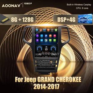 适用于吉普大切诺基2014-2017年款汽车中控导航改装大屏竖屏