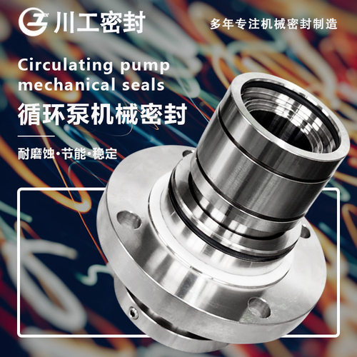 新六效循环泵P1216A有水机封双端面分体式AP31-150\APP31-125