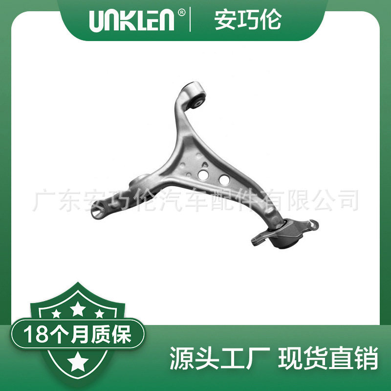右前下摆臂适用奔驰W166X1661663300207