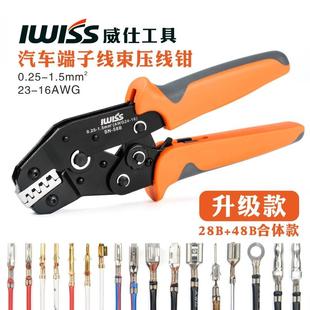 4.8 插簧压线钳棘轮式 6.3 58b 2.8压接钳 冷压端子夹线钳端子钳SN