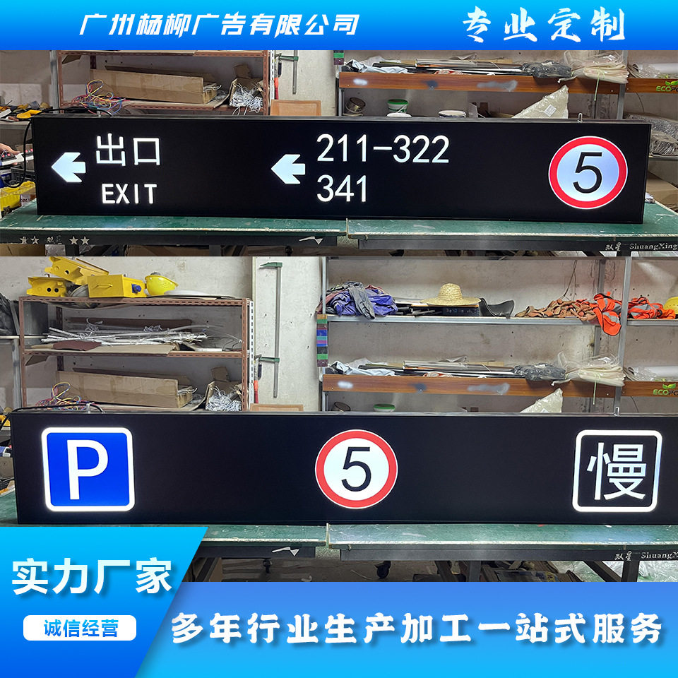 亚克力商场地下车库地铁交通LED发光指引牌导视灯箱镂空铝材UV