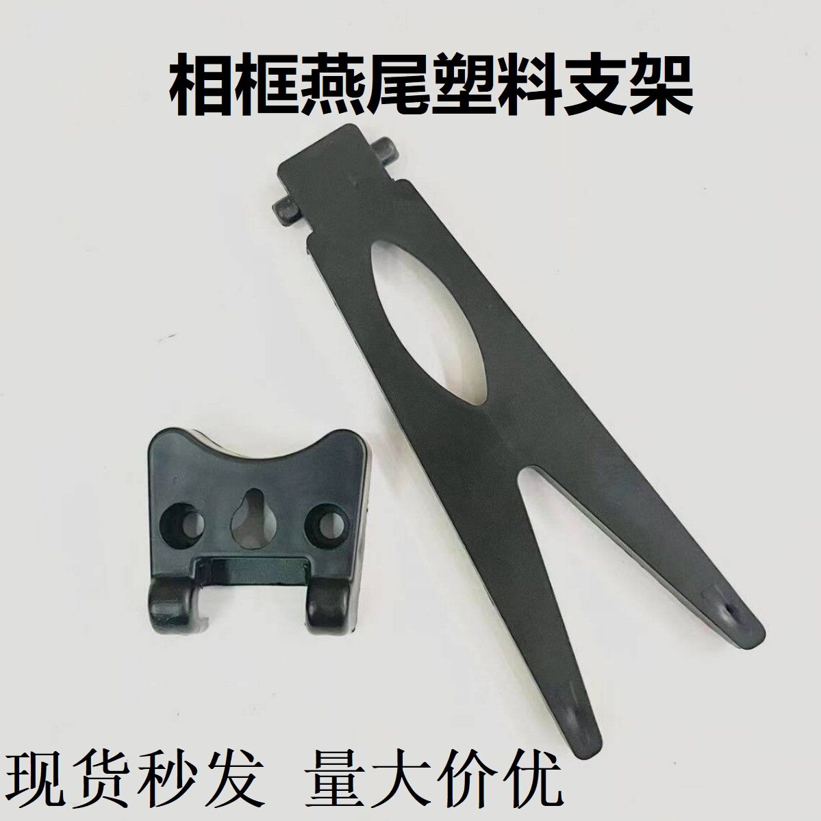新品相框镜框支架影楼耗材梯形版画支架燕尾底座简约晨曦包边