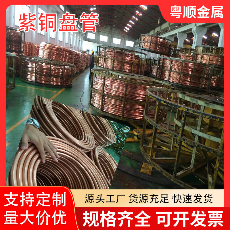 湛江紫铜大管工厂+*+出口2.2*0.5紫铜毛细管+*+25*1.2紫铜盘管