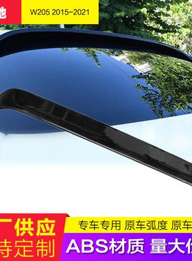 适用15-21款奔驰C级W205顶翼C200L/C260L/c180改装专用尾翼配件