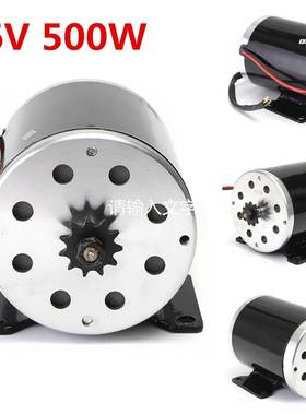 热卖尤奈特永磁高速有刷电机MY1020-500W/36V48V24V12V量大