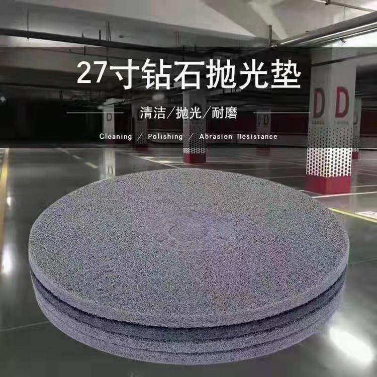 20寸27寸钻石纤维抛光垫喷金刚砂植绒钻石兽毛抛光垫1#2#3#